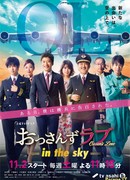 Любовь старичка -в небе-