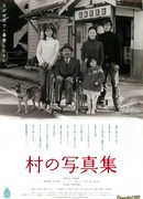 Деревенский фотоальбом