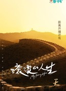 Душевная гостиница 3