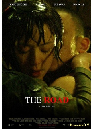 дорама Дорога (The Road (2006): Fang xiang zhi lu) 25.10.19