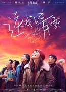 Отправь меня на облака