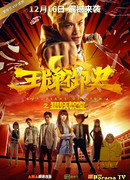 Ночные стражи