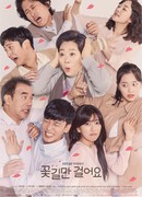 Непрошенная семья