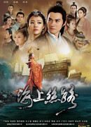 Морской шёлковый путь