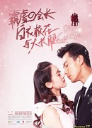 Белая красавица и длинноногий 2