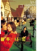 Ревность – мое второе имя