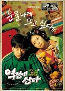 Изнанка судьбы