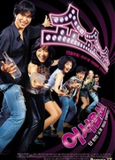 Шоу шоу шоу