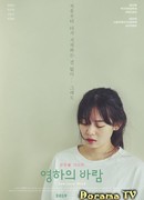 Ледяной ветер