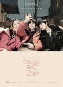 Это не твоя вина