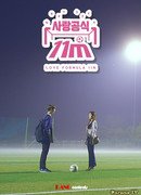 Формула любви - 11 метров