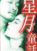 Лунный экспресс