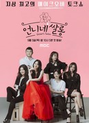 Салон сестры