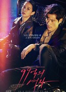 Женщина на 9,9 миллиарда