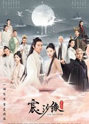 Любовь и судьба