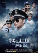 Полицейский из провинции