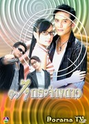 Сияющая звезда