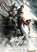 Навстречу опасности