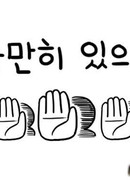 Остановись