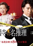 Рассуждения дворецкого Саёндзи