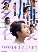 Удивительная женщина