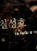 Большая медведица