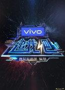 Догони меня