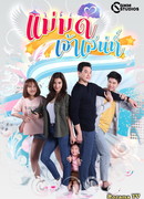 Очаровательная ведьма