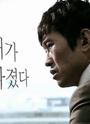 Исчезновение жены