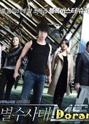 СНО: Специальный независимый отдел