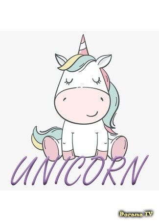 Переводчик Unicorn 07.12.19