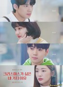 Четыре причины, почему я ненавижу Рождество