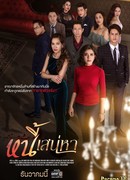 Любовь и долг