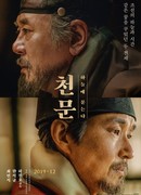 Астрономия: Небесные врата