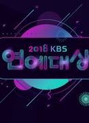 KBS Entertainment Awards
