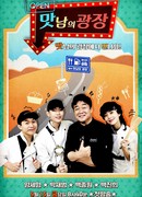 Вкусное место для встреч