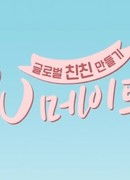 Вьетнамский сосед