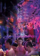 История Камня