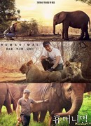 Человеческое в животных