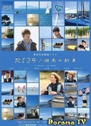 Обещание Сёнана