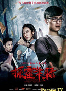 История поиска духов