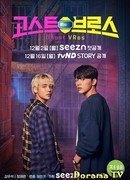 Охотники за привидениями в VR