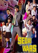 Войны поколений