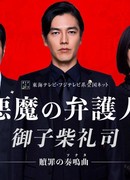 Адвокат дьявола