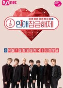 OnlyOneOf: Отмена ограничений на свидания