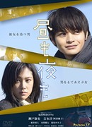 Линия жизни