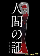 Откровения