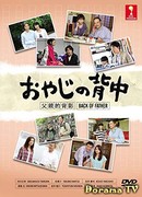 Возвращение отца