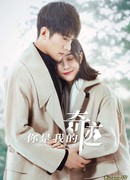 Ты - мое чудо