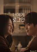 Прийти к тебе